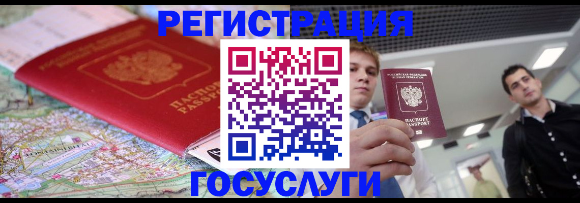 временная регистрация надежно в Аркадаке