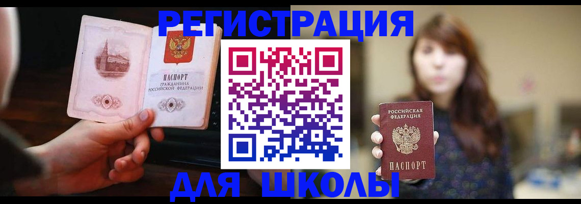 прописка паспорт в Аркадаке
