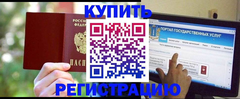 прописка в квартире в Аркадаке